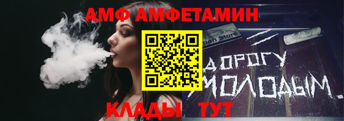 дарк нет телеграм  АМФ Premium  АМФЕТАМИН  Вход с VPN  Amphetamine  Топки 