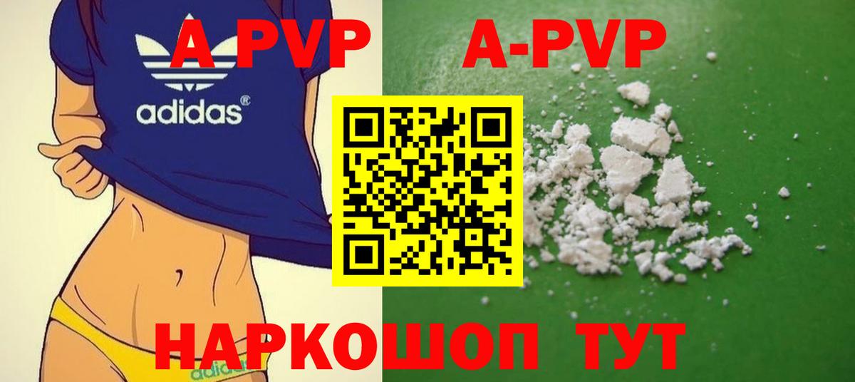 А ПВП крисы CK  продажа наркотиков  Альфа ПВП VHQ  Топки  Вход с VPN  А ПВП 