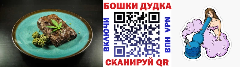 Canna-Cookies марихуана Топки