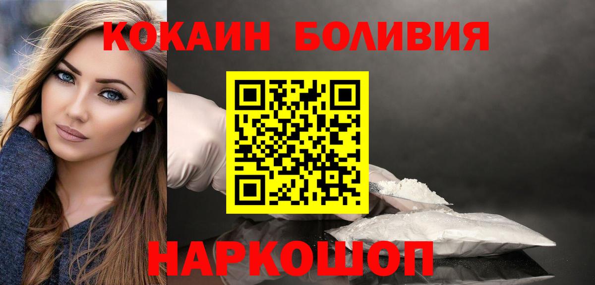 купить наркотик  Cocaine  Вход с VPN  Cocaine VHQ  COCAIN Перу  Топки 