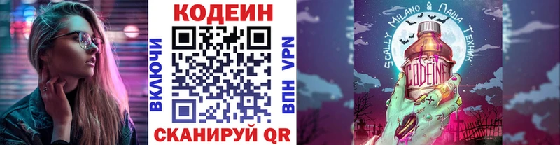 Кодеин напиток Lean (лин)  omg вход  Топки 