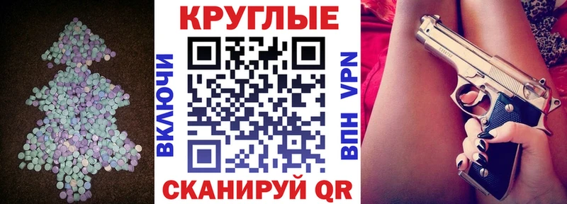Ecstasy 280 MDMA  Топки 