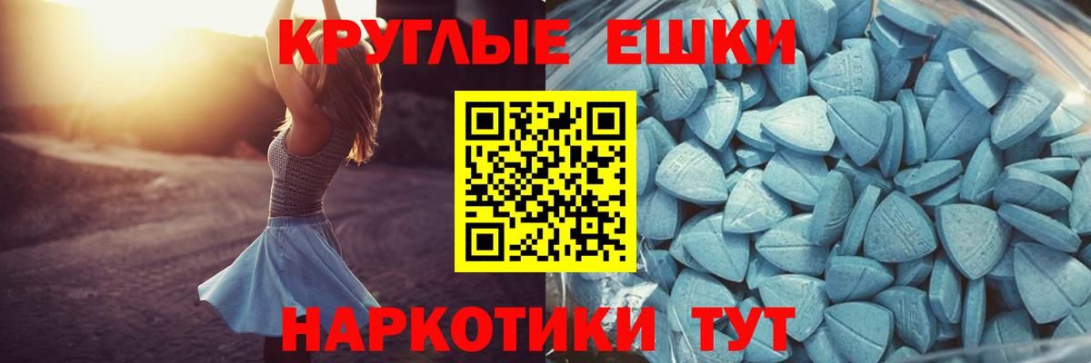 Топки  Ecstasy круглые  ЭКСТАЗИ  Вход с VPN 