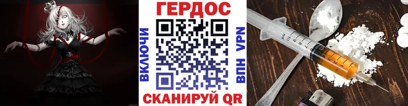 ГЕРОИН VHQ  купить  сайты  МЕГА tor  Топки 