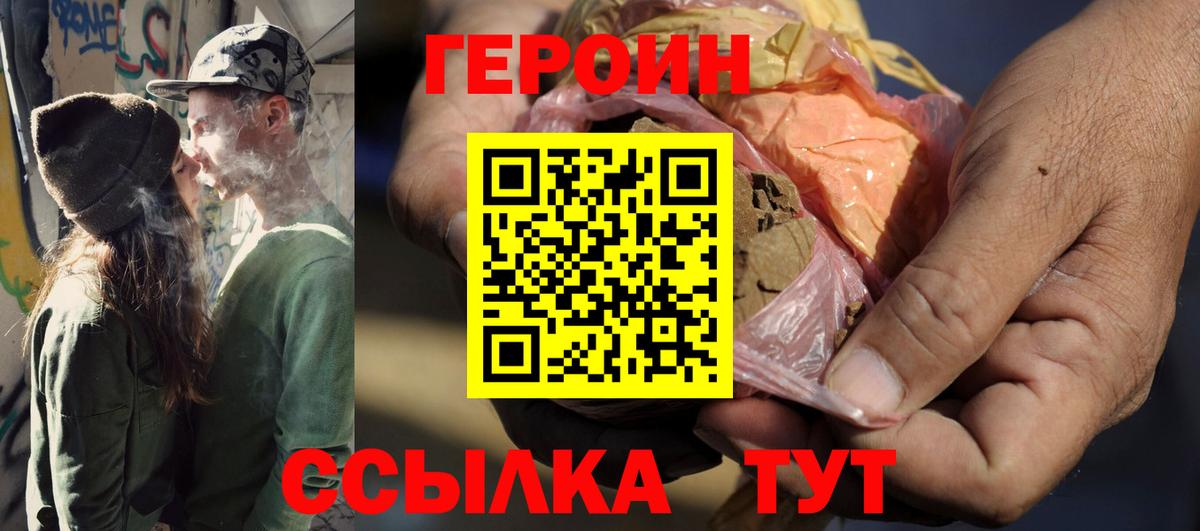 ГЕРОИН афганец Топки