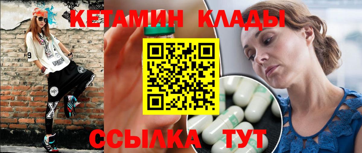 Кетамин ketamine Топки