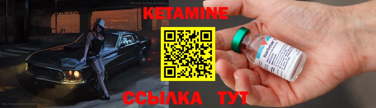 КЕТАМИН VHQ  Вход с VPN  Кетамин ketamine  ОМГ ОМГ как зайти  Топки 