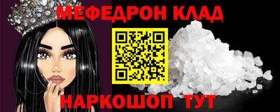 мяу мяу кристалл Коммунар