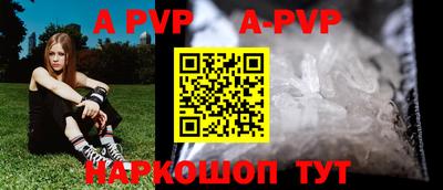 а пвп мука Конаково