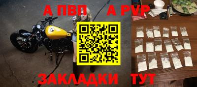 а пвп мука Конаково