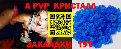 а пвп мука Конаково