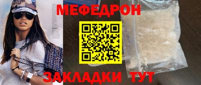 мяу мяу кристалл Коммунар