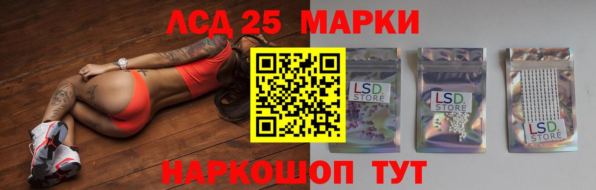 LSD-25 экстази  ЛСД экстази ecstasy  Топки  Вход с VPN  Лсд 25 экстази кислота 