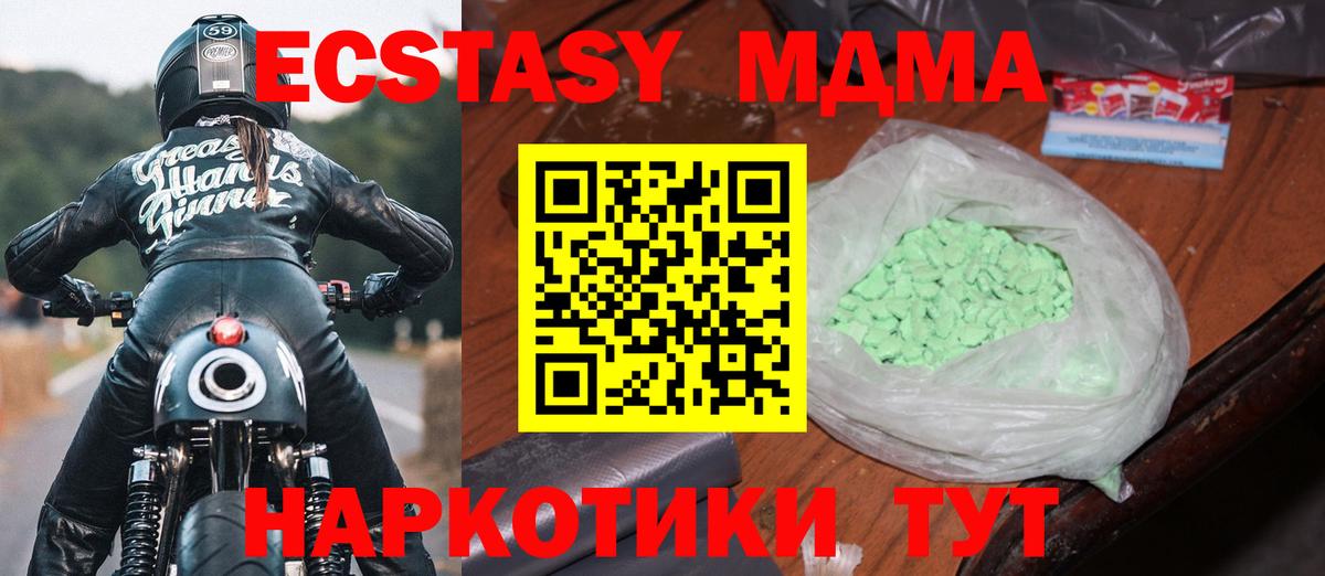 МДМА молли  MDMA Molly  Топки  Вход с VPN 