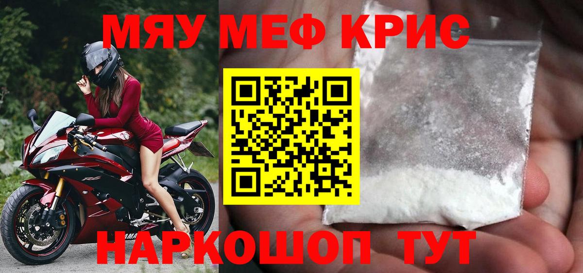Меф mephedrone  Меф  Топки  Вход с VPN 