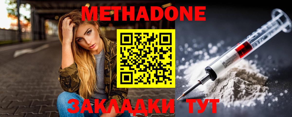 Топки  Метадон белоснежный  даркнет формула  Вход с VPN 
