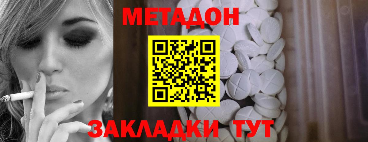 Метадон VHQ Топки