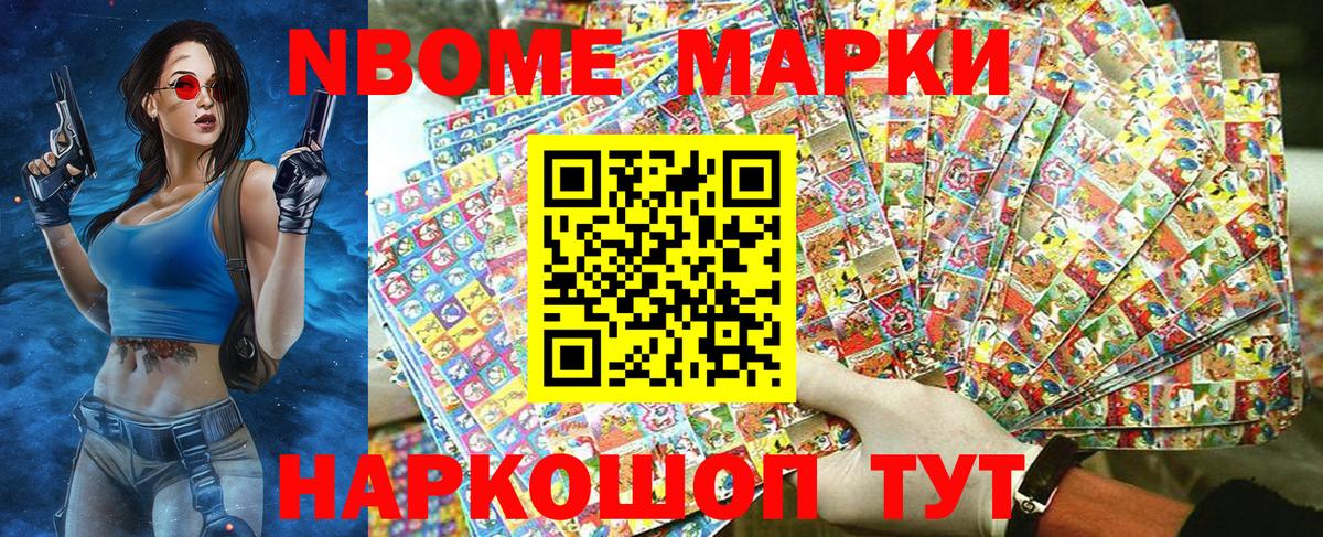 Наркотические марки 1500мкг Топки