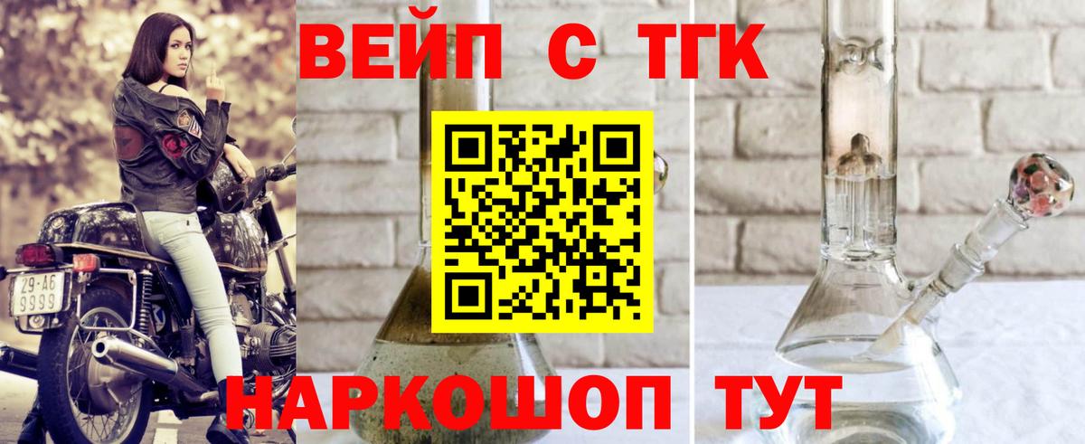 Дистиллят ТГК концентрат Топки