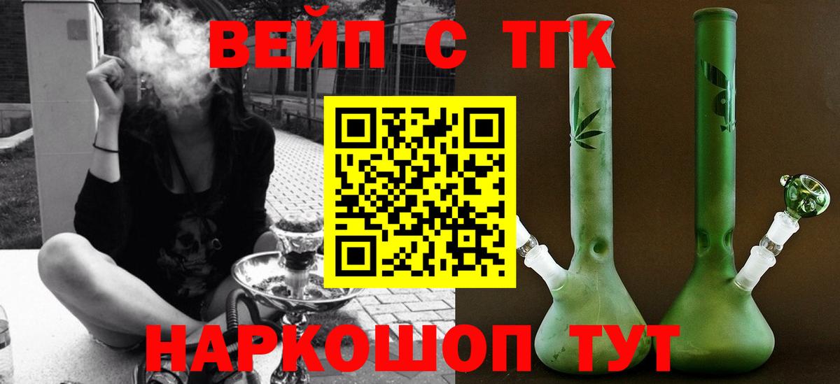 Топки  Дистиллят ТГК жижа  Вход с VPN 